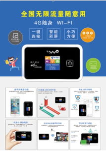 攜手創(chuàng)新 超越夢想物聯(lián)網(wǎng)與中國電信聯(lián)合推出4G全國無限流量WiFi產(chǎn)品
